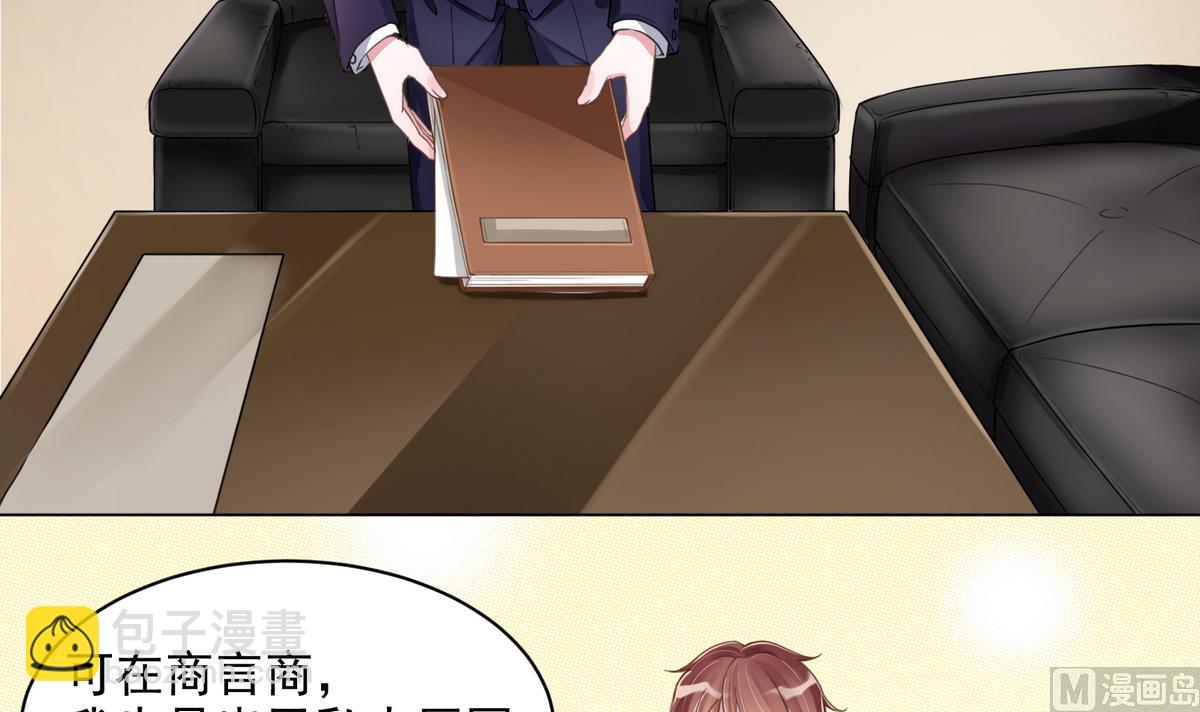 《恋上替身女友》第1话 好久不见 第36页