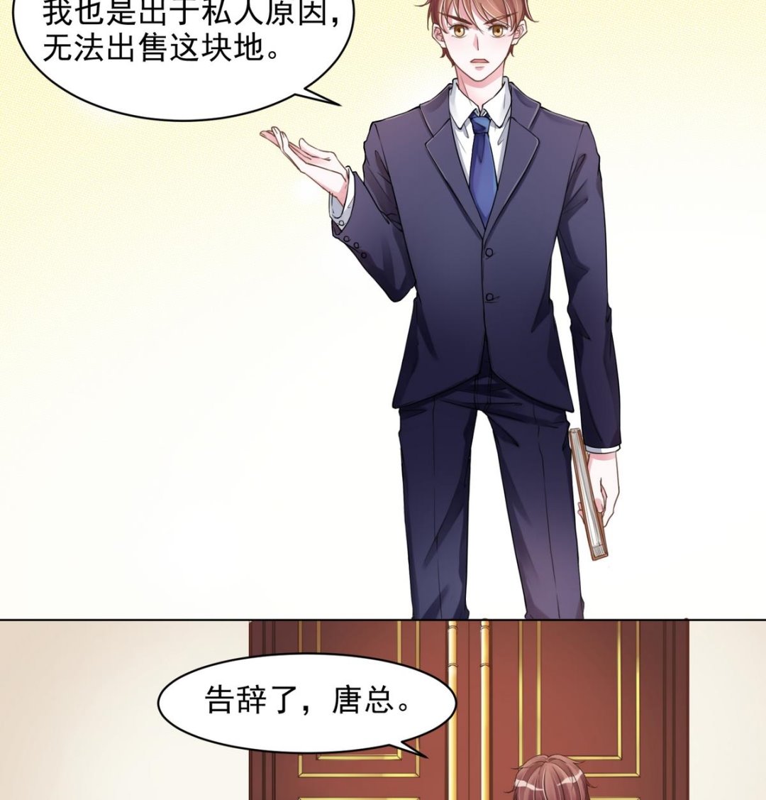 《恋上替身女友》第1话 好久不见 第37页