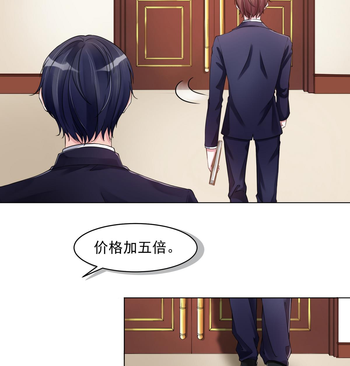 《恋上替身女友》第1话 好久不见 第38页
