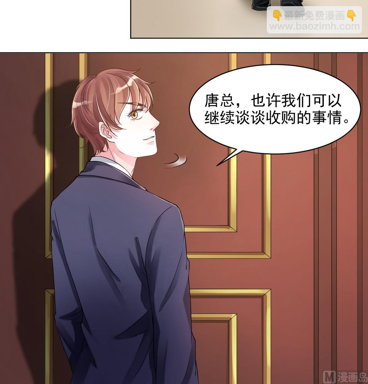 《恋上替身女友》第1话 好久不见 第39页
