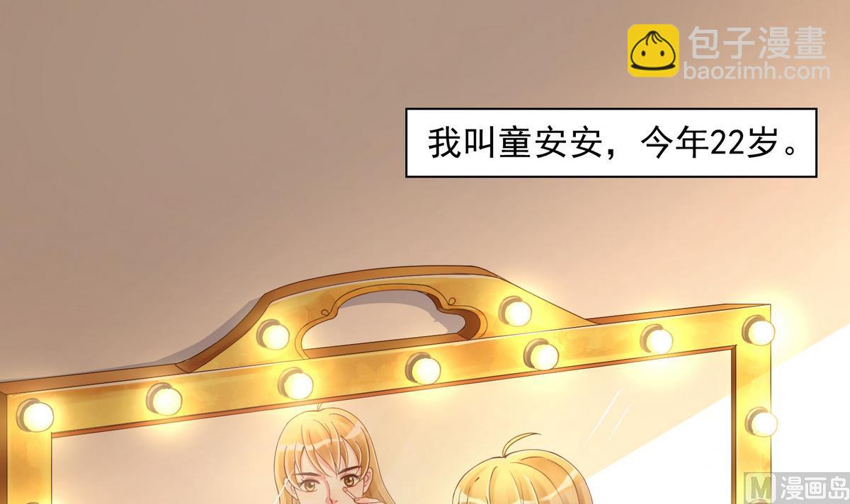 《恋上替身女友》第1话 好久不见 第3页