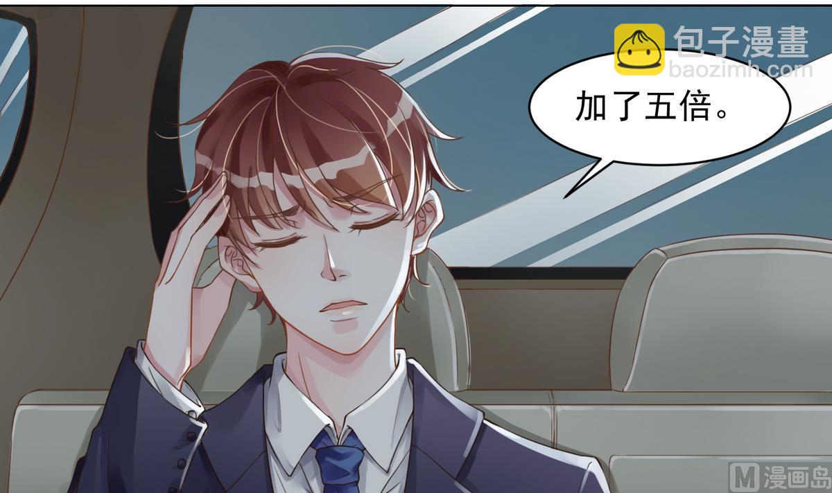 《恋上替身女友》第1话 好久不见 第45页
