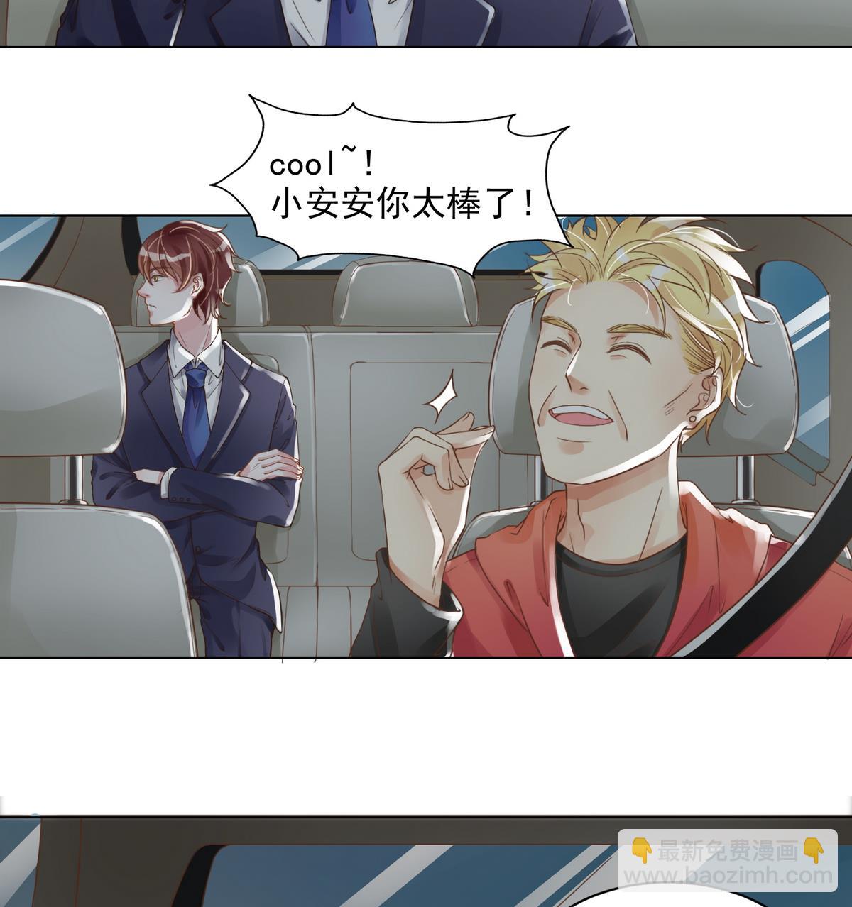 《恋上替身女友》第1话 好久不见 第46页