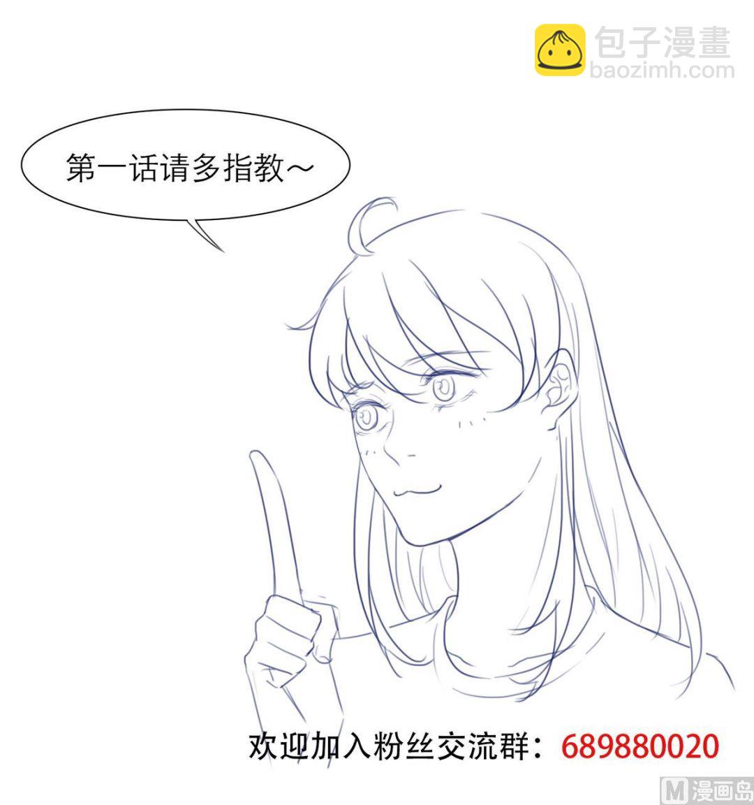 《恋上替身女友》第1话 好久不见 第48页