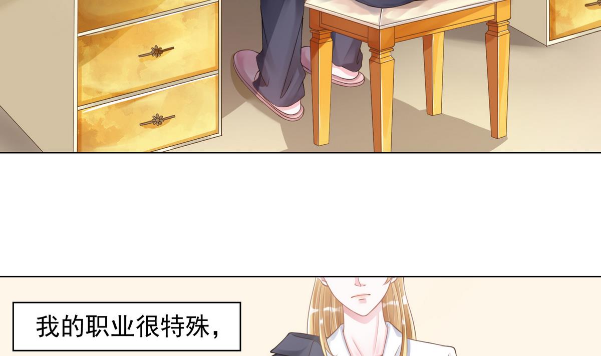 《恋上替身女友》第1话 好久不见 第5页