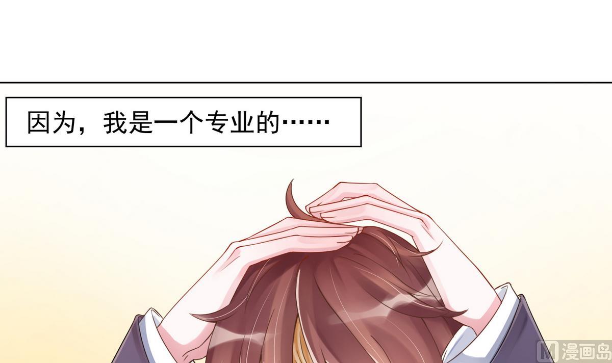 《恋上替身女友》第1话 好久不见 第9页