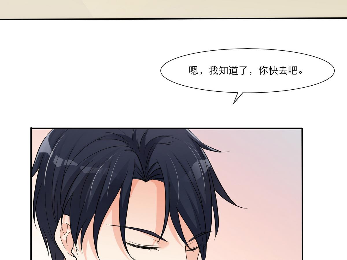 《恋上替身女友》第4话 尴尬的重逢 第11页