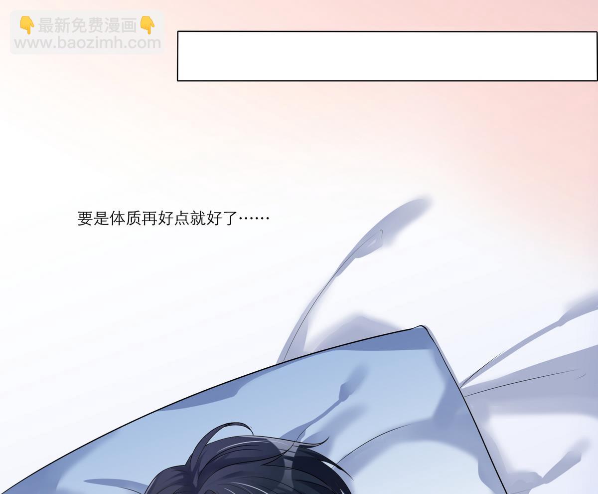 《恋上替身女友》第4话 尴尬的重逢 第16页