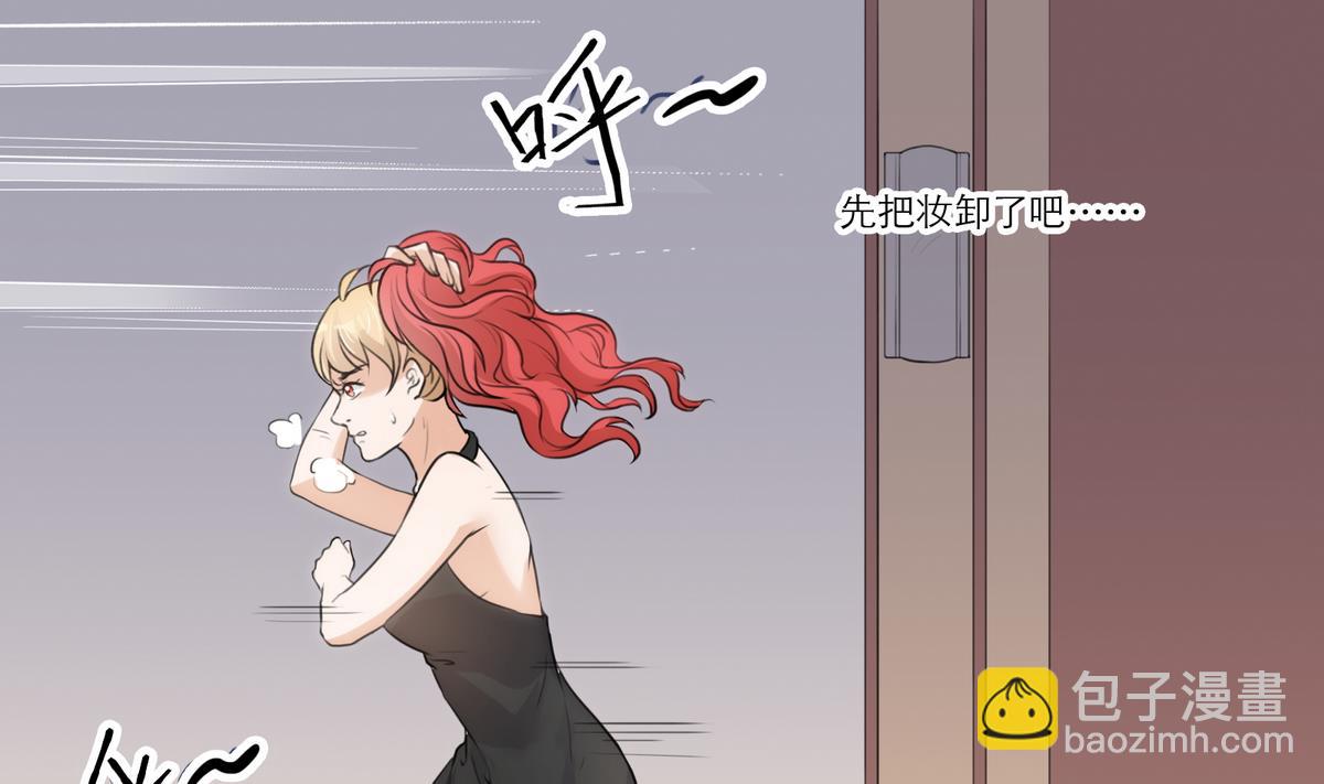 《恋上替身女友》第4话 尴尬的重逢 第19页