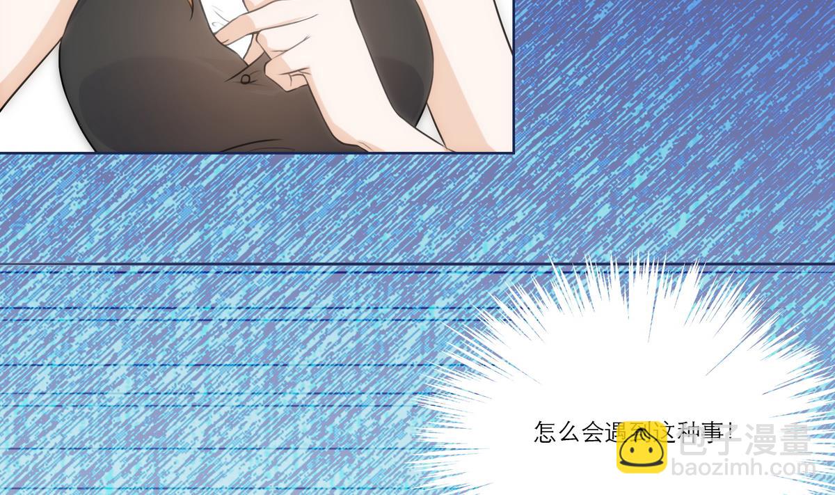 《恋上替身女友》第4话 尴尬的重逢 第23页