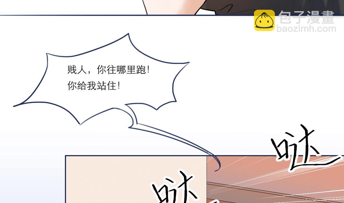 《恋上替身女友》第4话 尴尬的重逢 第26页