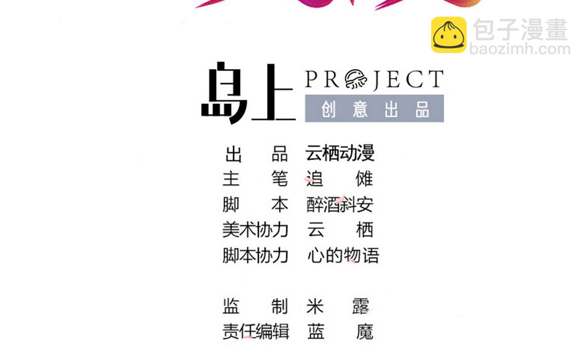 《恋上替身女友》第4话 尴尬的重逢 第2页