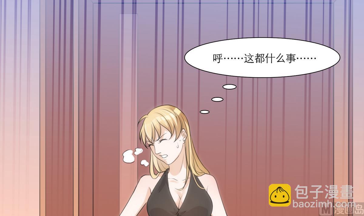 《恋上替身女友》第4话 尴尬的重逢 第36页