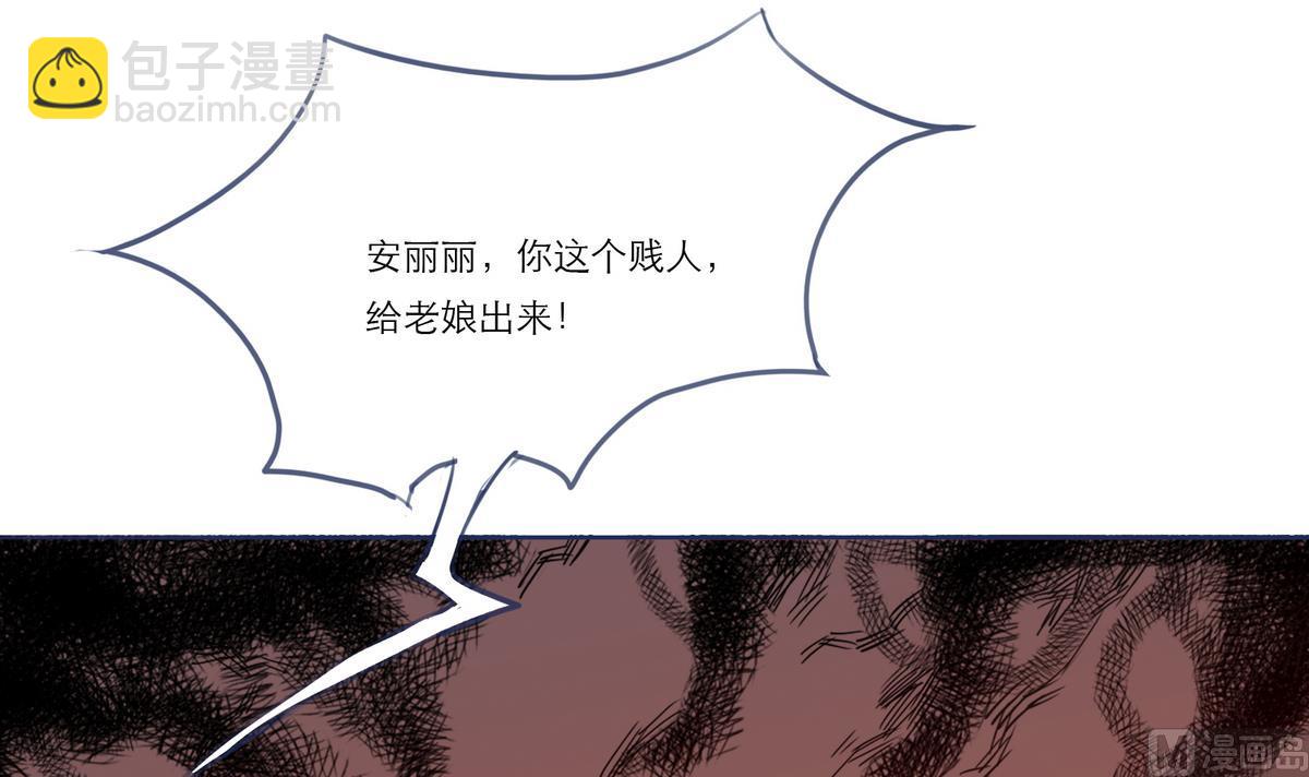 《恋上替身女友》第4话 尴尬的重逢 第39页