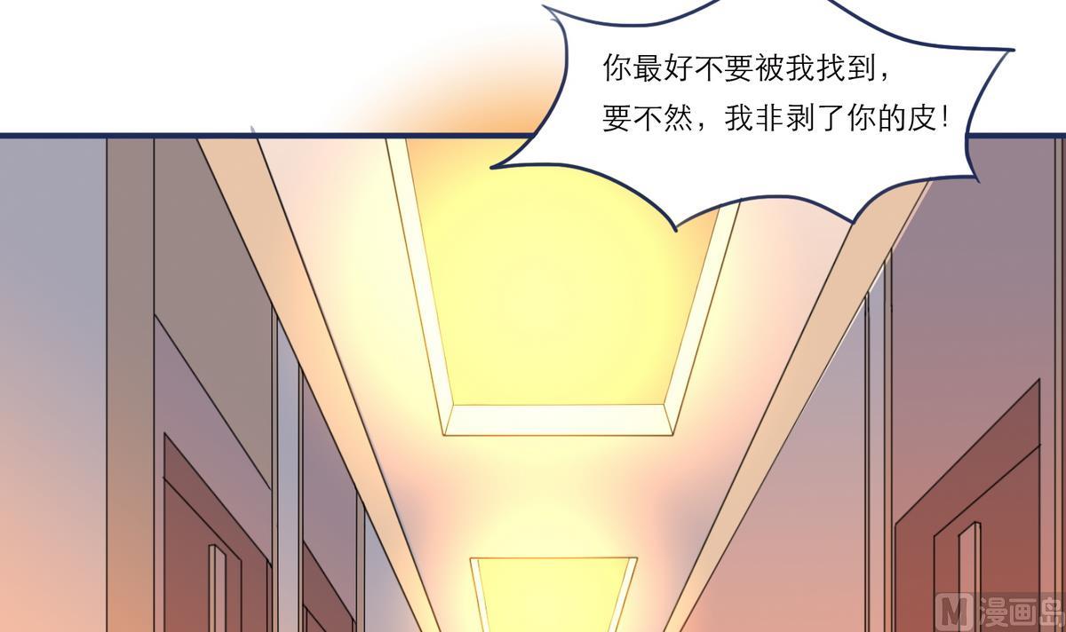 《恋上替身女友》第4话 尴尬的重逢 第42页