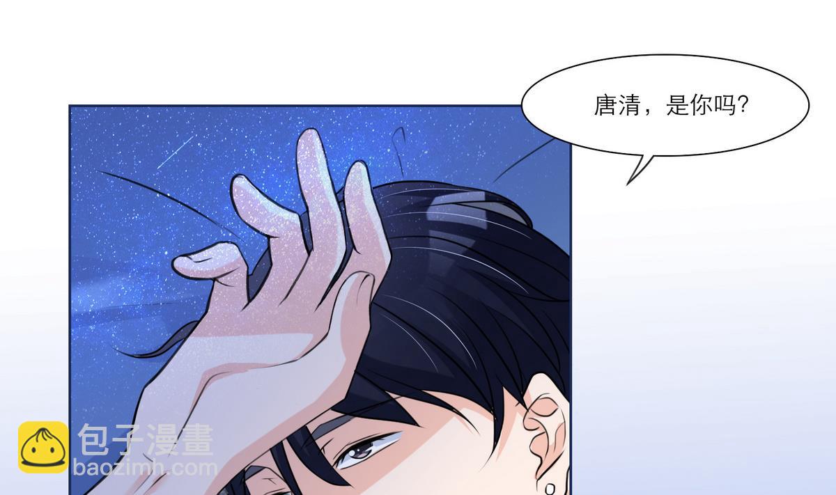 《恋上替身女友》第4话 尴尬的重逢 第46页