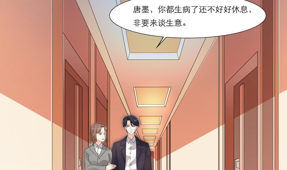 《恋上替身女友》第4话 尴尬的重逢 第4页