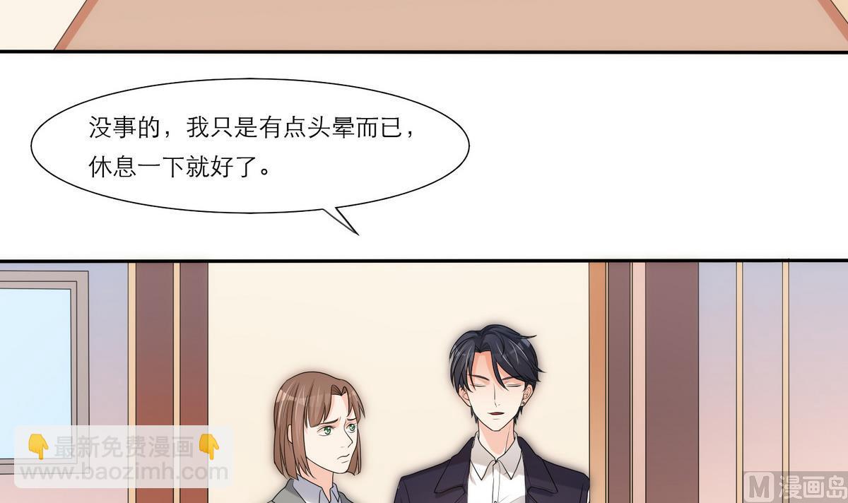 《恋上替身女友》第4话 尴尬的重逢 第6页