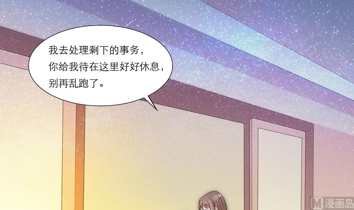 《恋上替身女友》第4话 尴尬的重逢 第9页