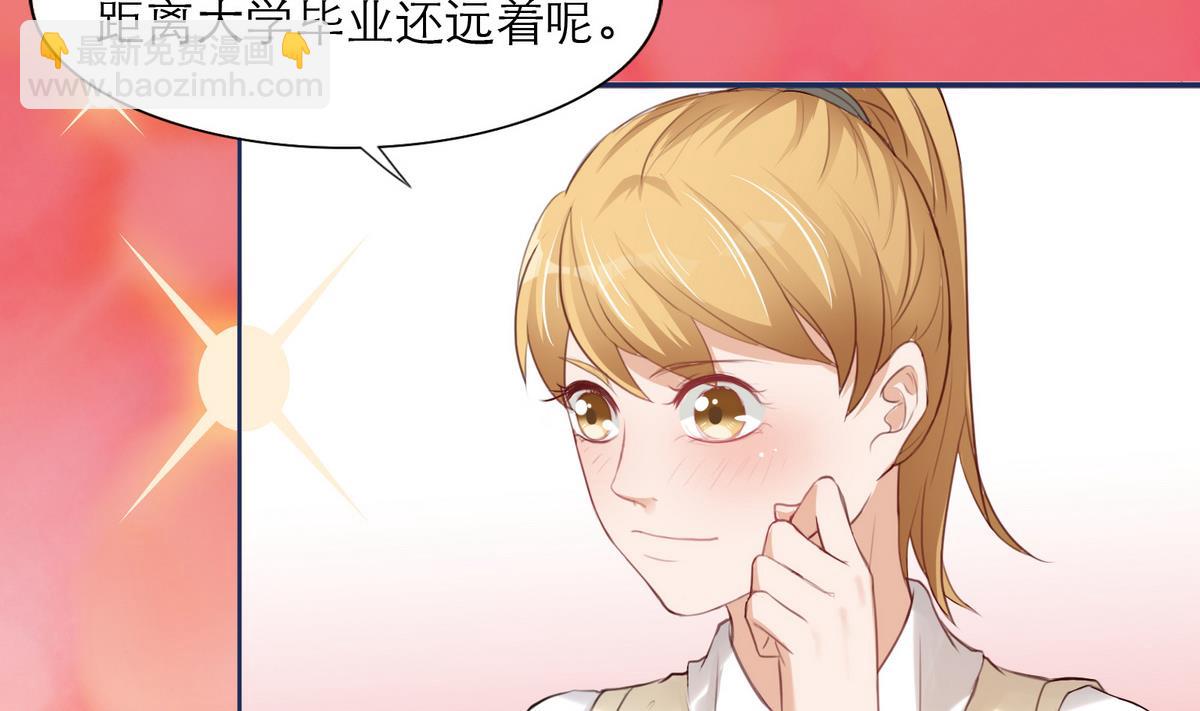 《恋上替身女友》第5话 情动往事 第10页