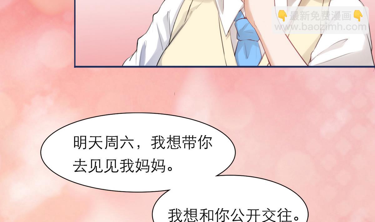 《恋上替身女友》第5话 情动往事 第11页