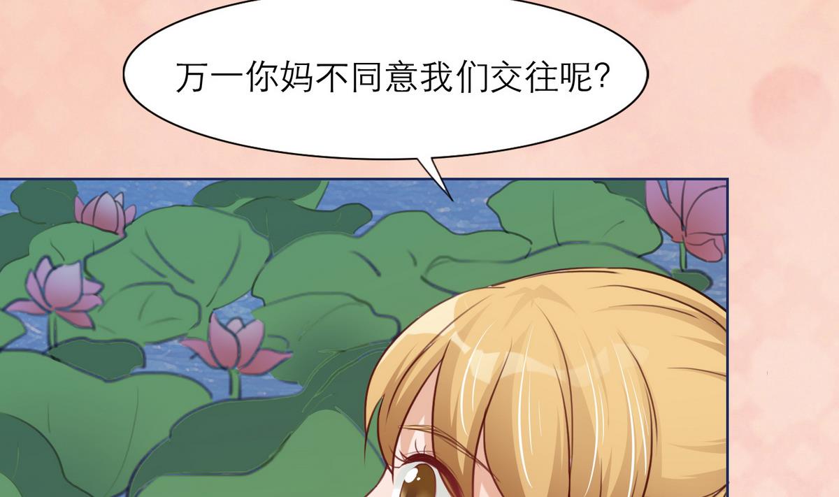 《恋上替身女友》第5话 情动往事 第14页