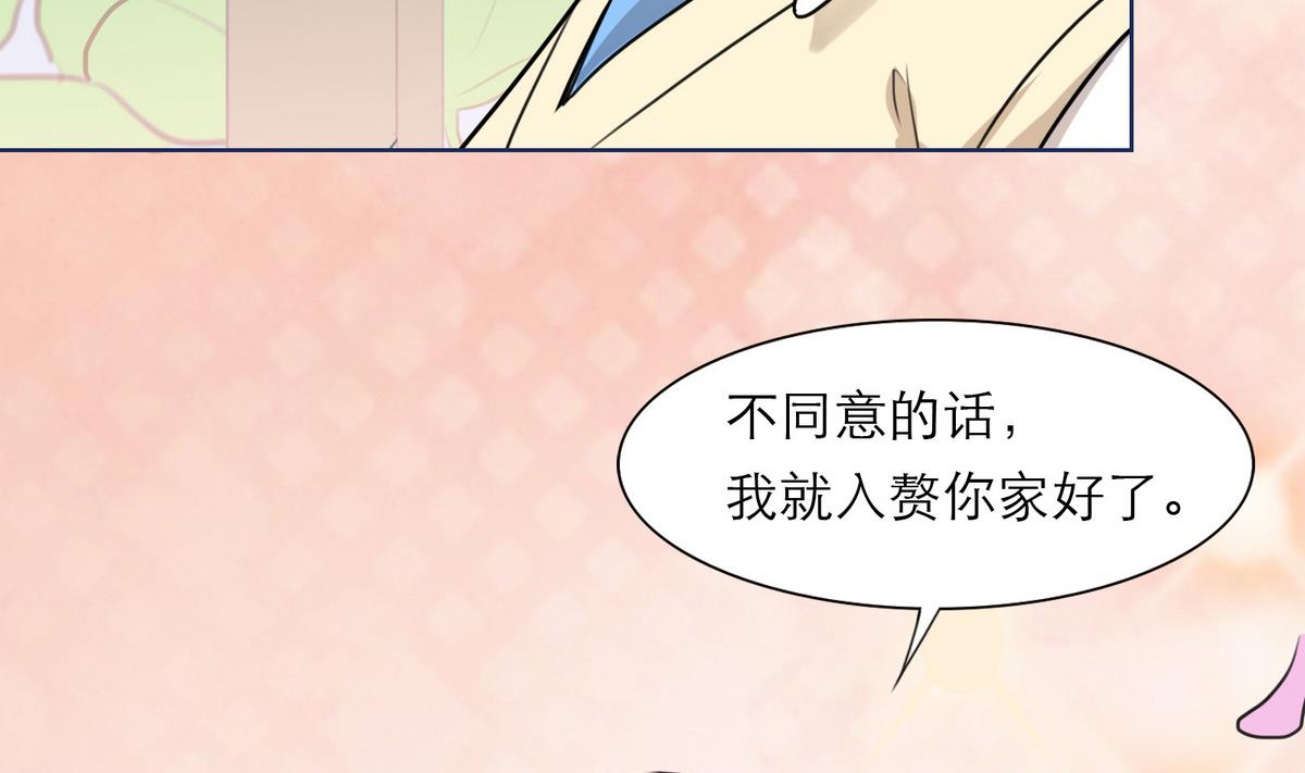 《恋上替身女友》第5话 情动往事 第16页