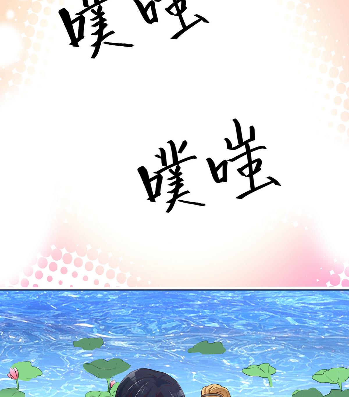 《恋上替身女友》第5话 情动往事 第20页