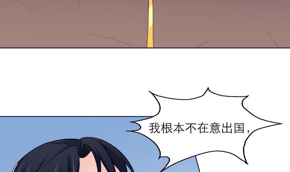 《恋上替身女友》第5话 情动往事 第25页