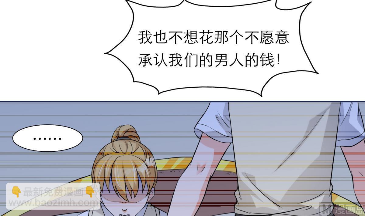 《恋上替身女友》第5话 情动往事 第27页