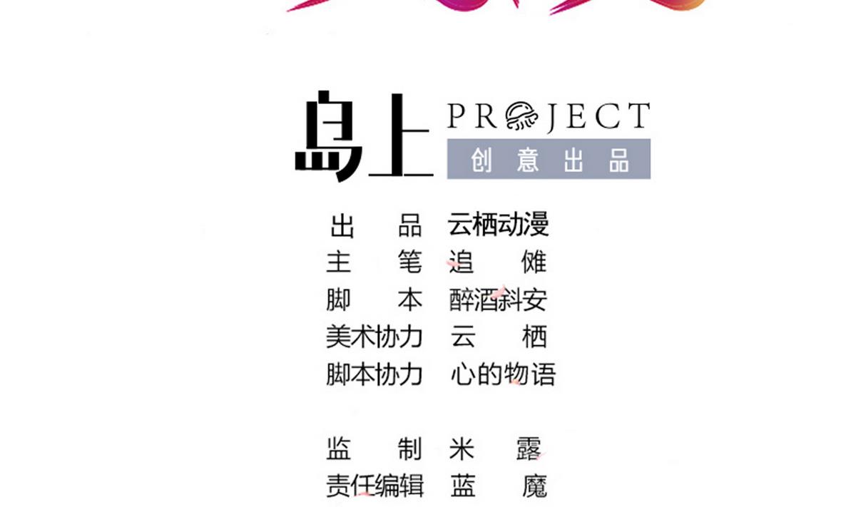 《恋上替身女友》第5话 情动往事 第2页