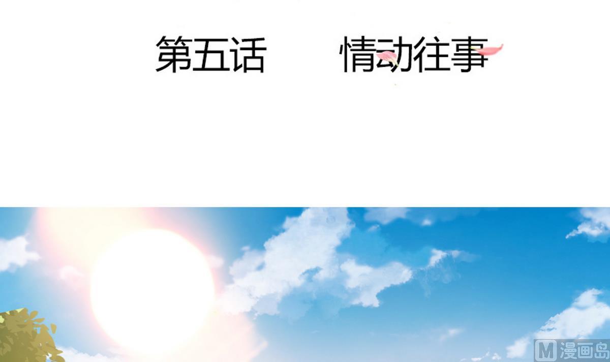 《恋上替身女友》第5话 情动往事 第3页
