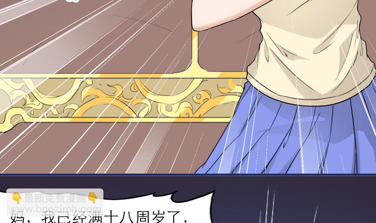 《恋上替身女友》第5话 情动往事 第41页
