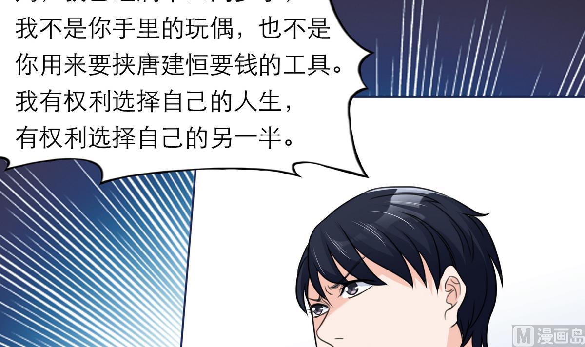 《恋上替身女友》第5话 情动往事 第42页