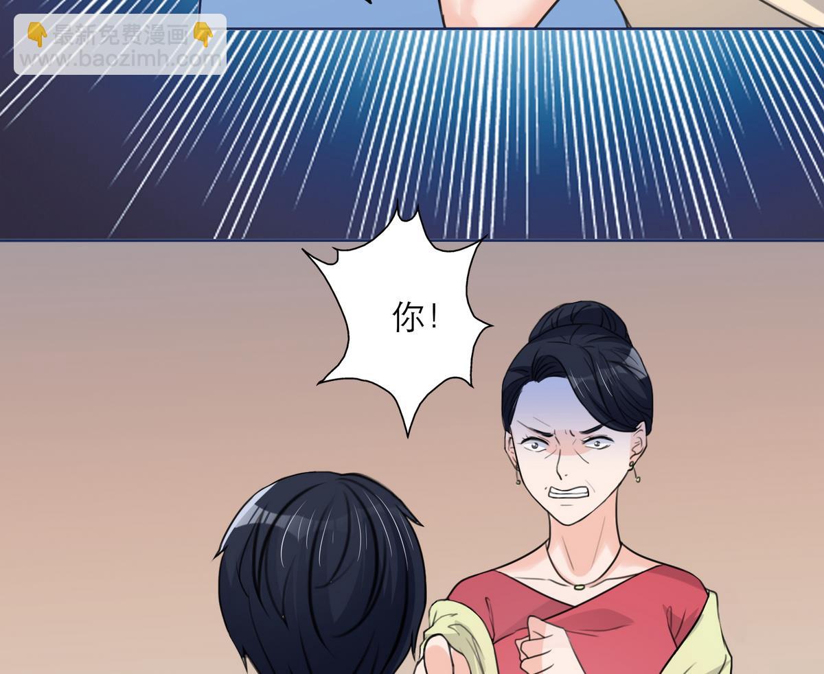 《恋上替身女友》第5话 情动往事 第44页