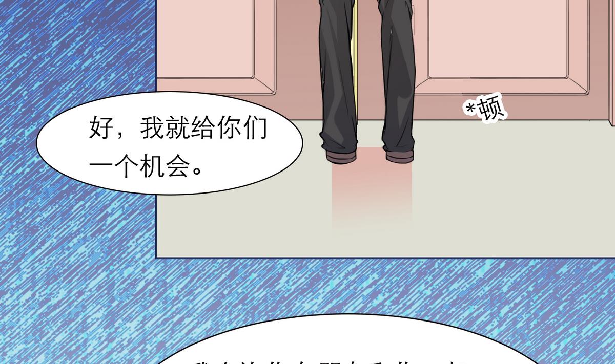 《恋上替身女友》第5话 情动往事 第50页