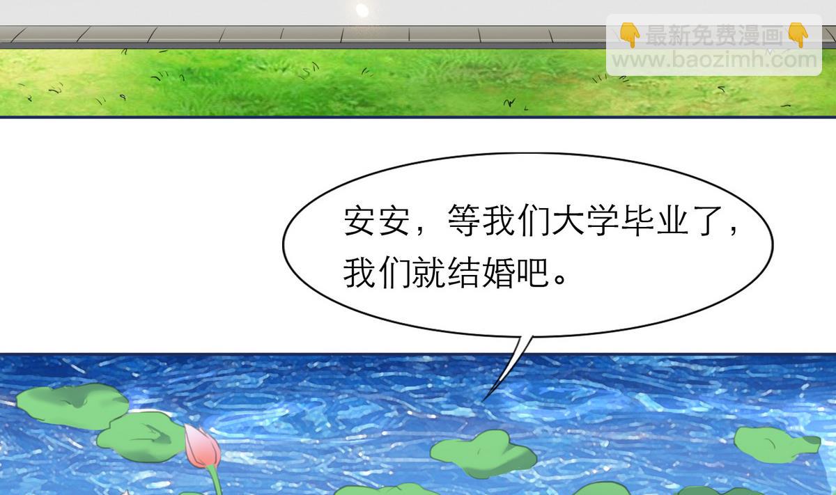 《恋上替身女友》第5话 情动往事 第7页