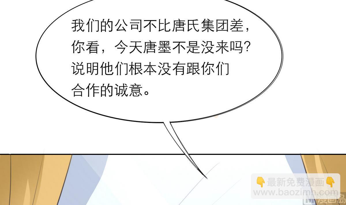 《恋上替身女友》第8话 炫酷替身 第12页