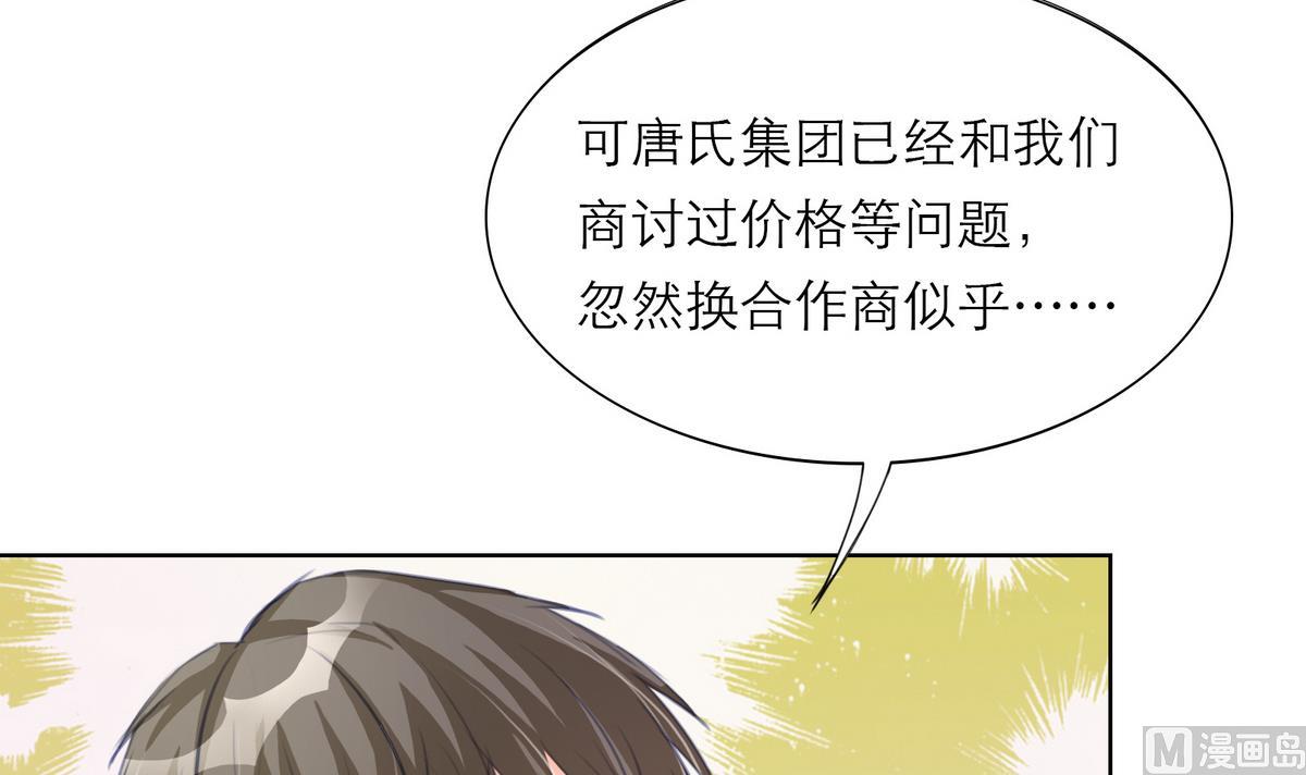 《恋上替身女友》第8话 炫酷替身 第15页