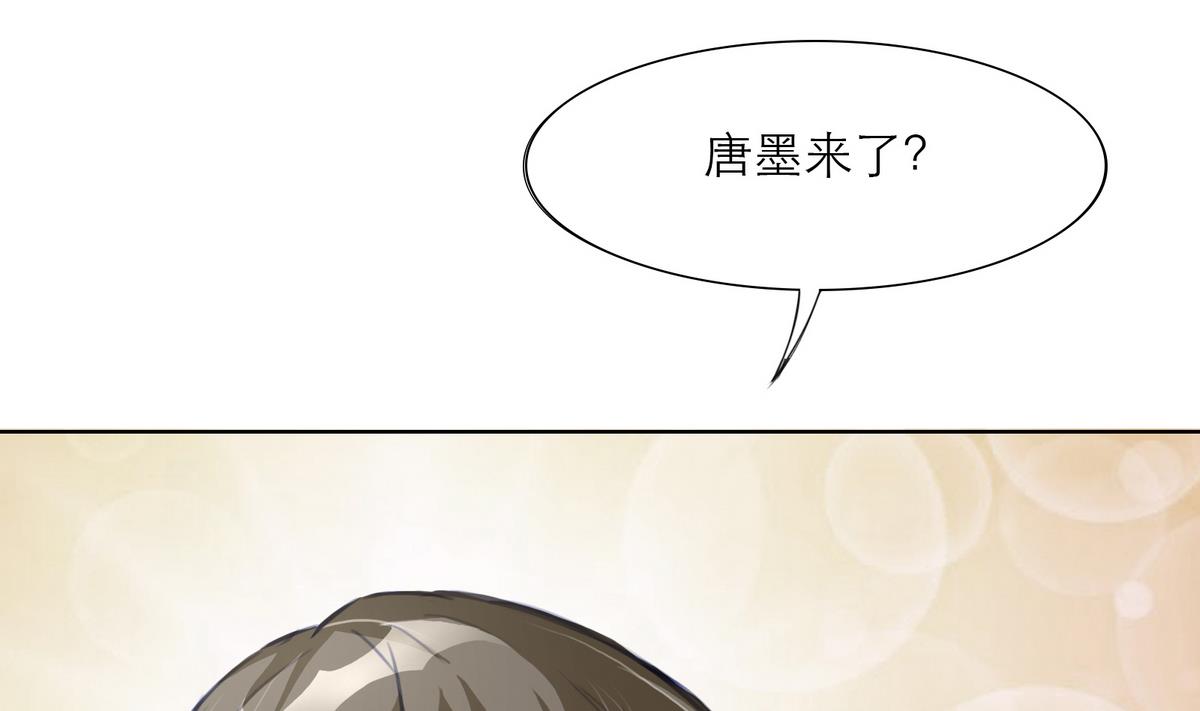 《恋上替身女友》第8话 炫酷替身 第20页