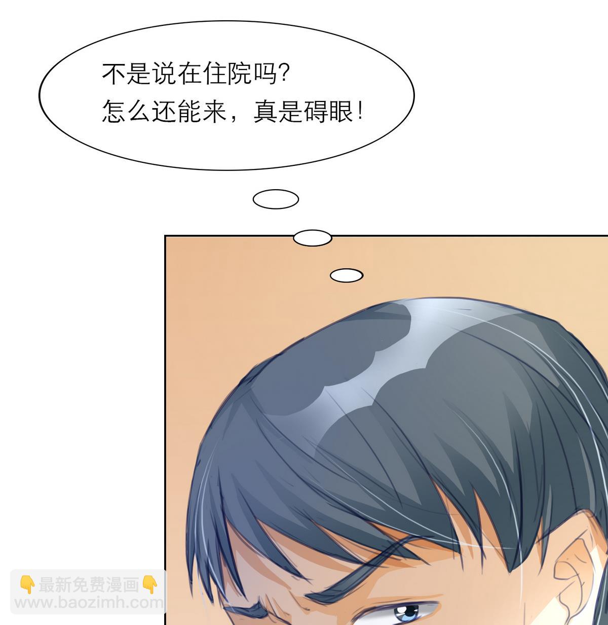 《恋上替身女友》第8话 炫酷替身 第23页