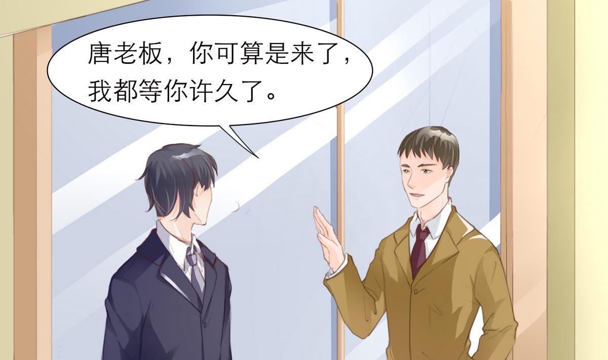 《恋上替身女友》第8话 炫酷替身 第25页