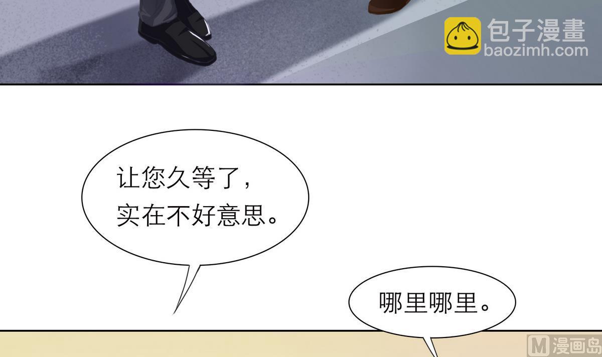 《恋上替身女友》第8话 炫酷替身 第27页