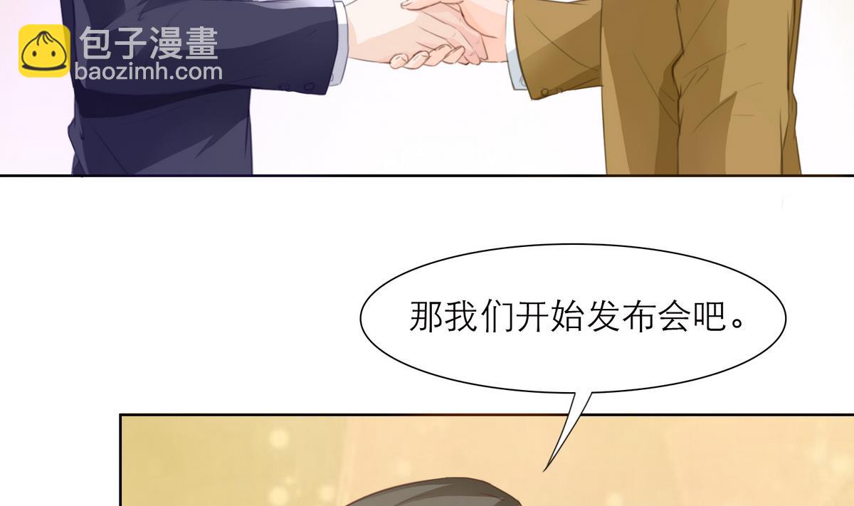 《恋上替身女友》第8话 炫酷替身 第29页