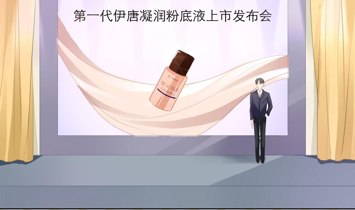 《恋上替身女友》第8话 炫酷替身 第37页
