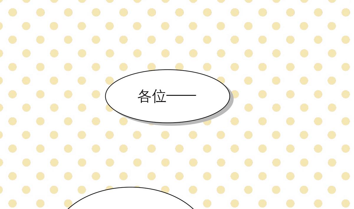 《恋上替身女友》第8话 炫酷替身 第38页