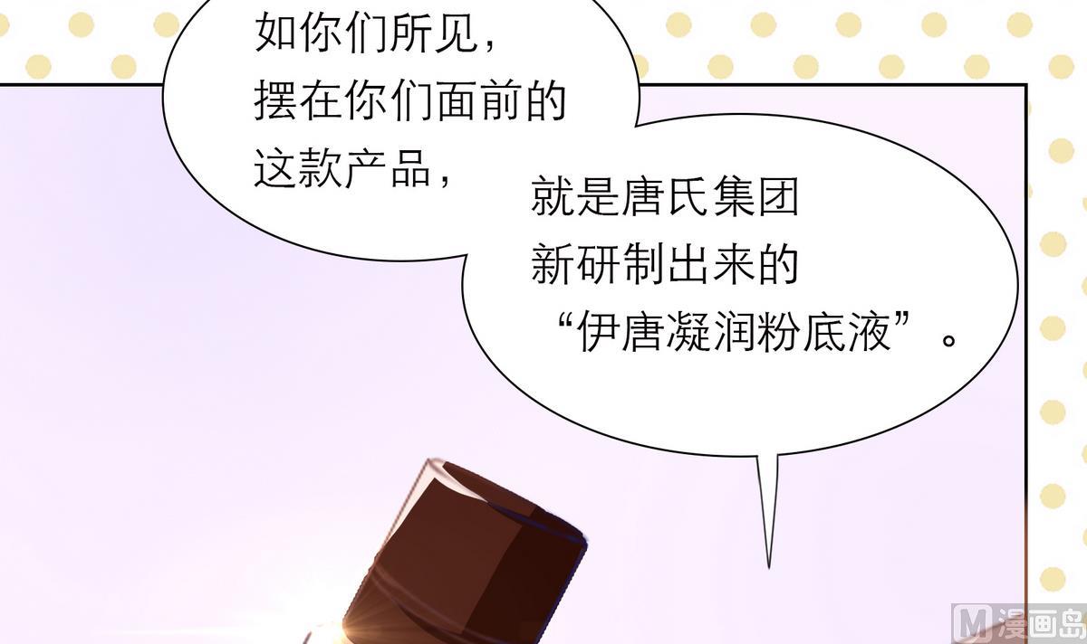 《恋上替身女友》第8话 炫酷替身 第39页