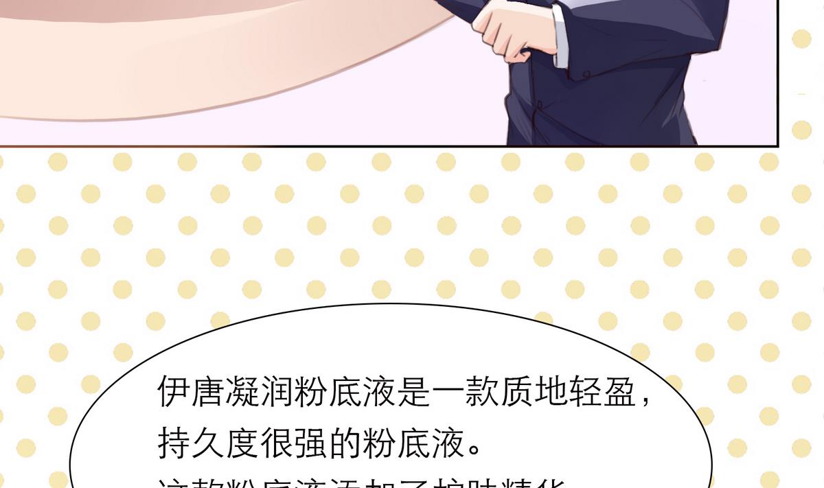 《恋上替身女友》第8话 炫酷替身 第41页