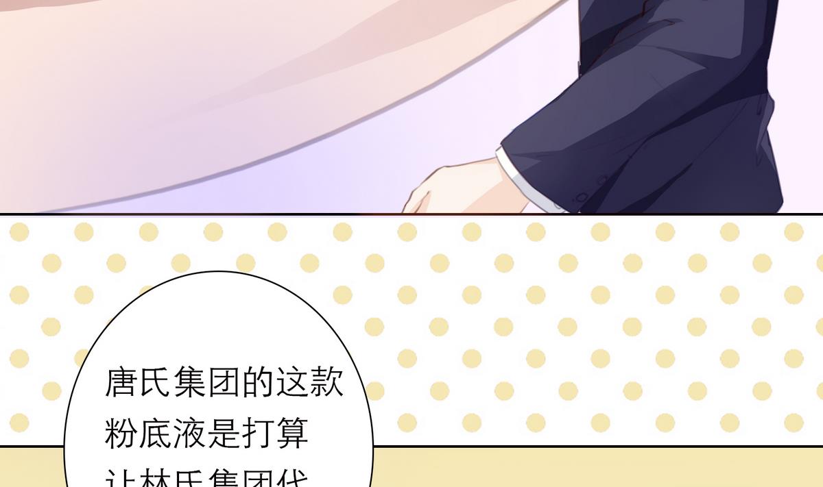 《恋上替身女友》第8话 炫酷替身 第44页