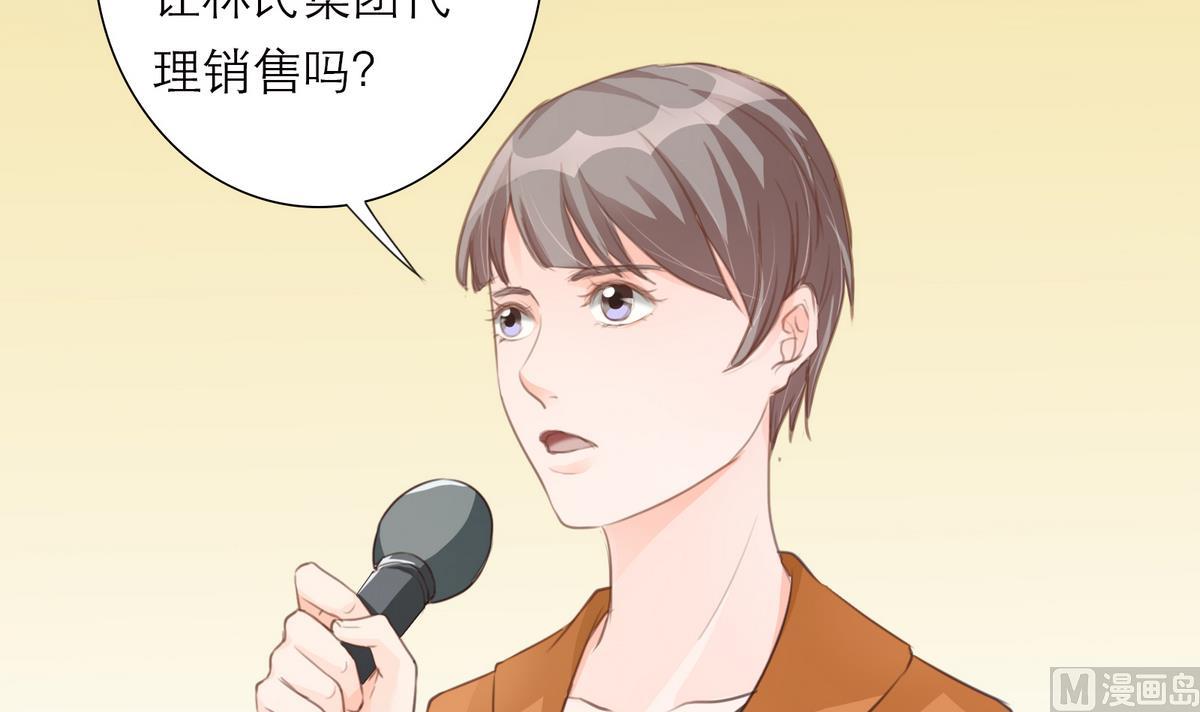 《恋上替身女友》第8话 炫酷替身 第45页